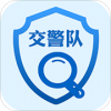 交警队查询v1.4.6