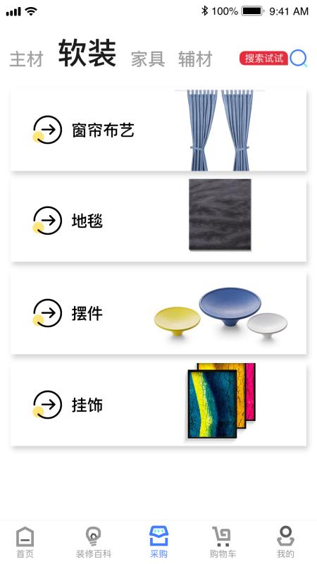 华梦优筑v2.4.5截图1