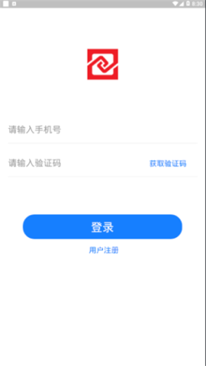 平安智汇v1.9截图1
