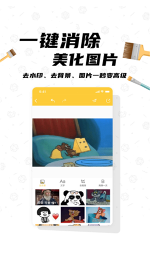 沙雕P图v1.10截图1
