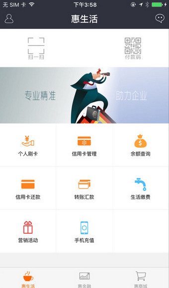 合利宝钱包v2.3.11截图3