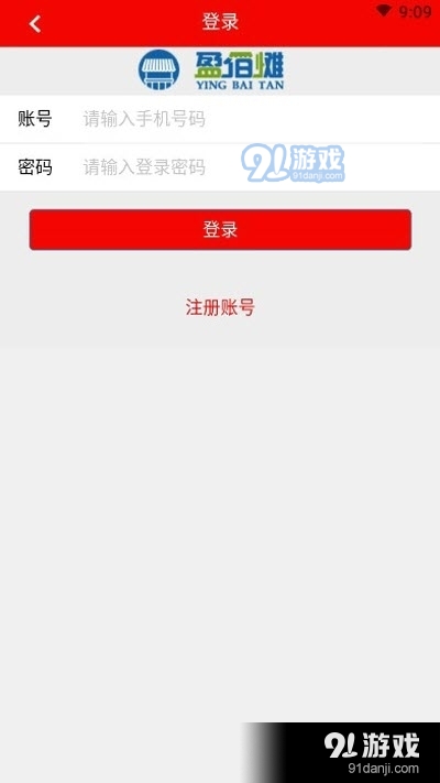 盈佰摊v1.4.6截图1