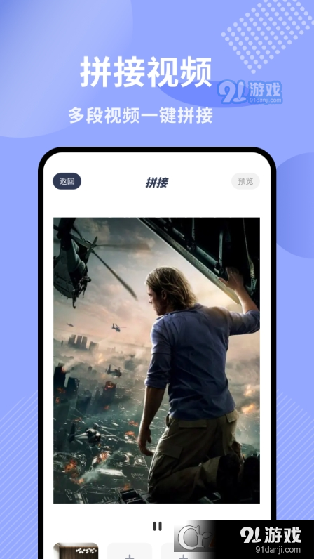 369视频编辑v1.9截图3