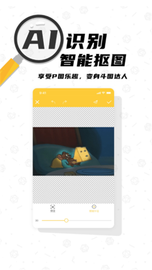沙雕P图v1.10截图2
