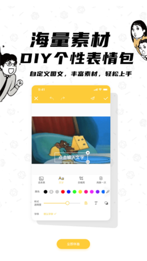 沙雕P图v1.10截图3