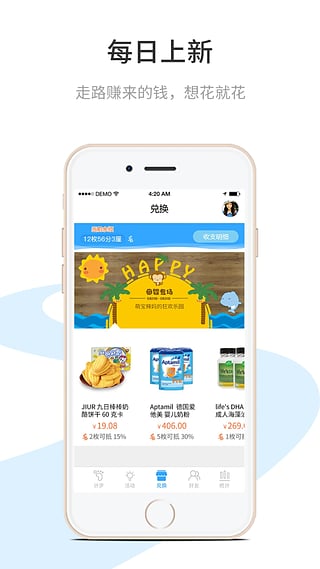 嗖嗖溜达v2.5.11截图3