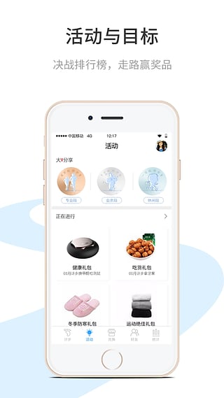 嗖嗖溜达v2.5.11截图1