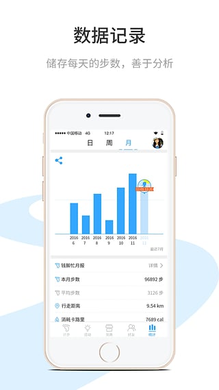 嗖嗖溜达v2.5.11截图5