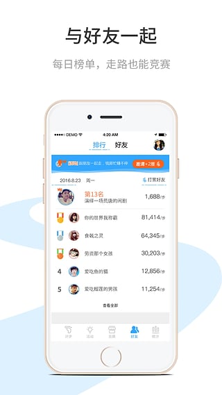 嗖嗖溜达v2.5.11截图2
