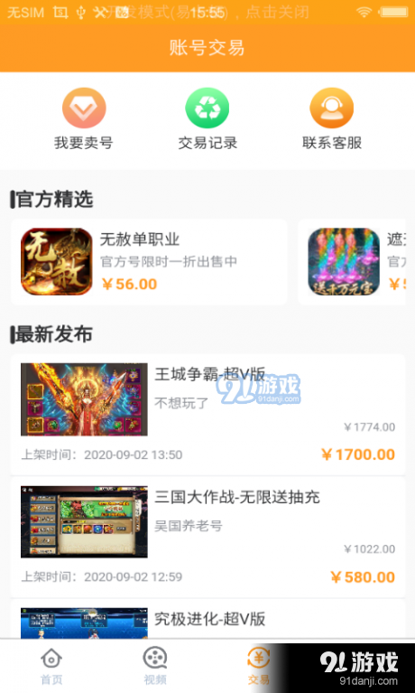 9433小游戏大全v3.16.05截图2