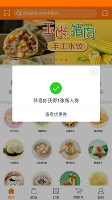 佰饺汇v1.17截图1