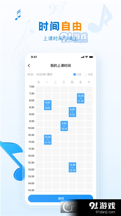 泛德音乐老师端v1.1.7截图4