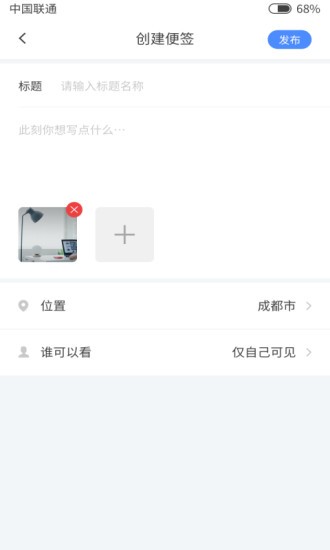 蓝色记事本v1.3.9截图1