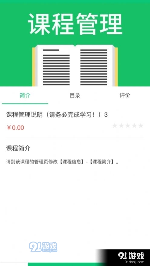 启航职考v1.3.7截图3