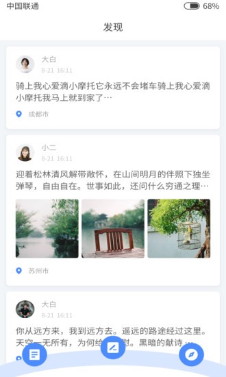 蓝色记事本v1.3.9截图2
