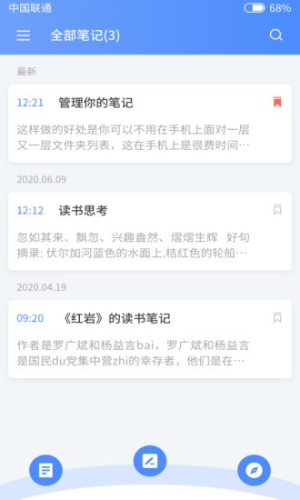蓝色记事本v1.3.9截图3