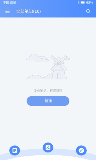 蓝色记事本v1.3.9截图4
