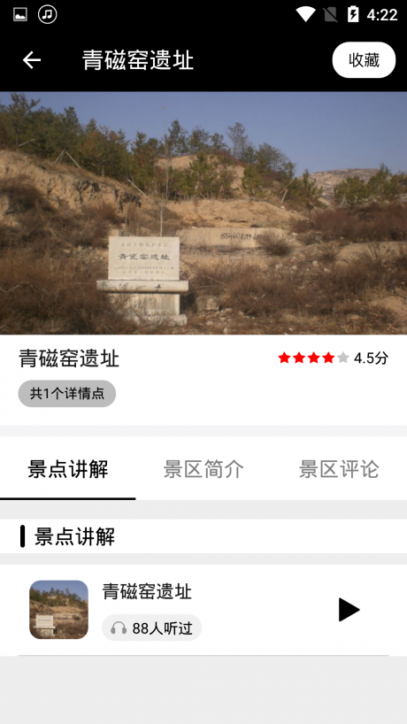 山西浪浪v1.12截图1
