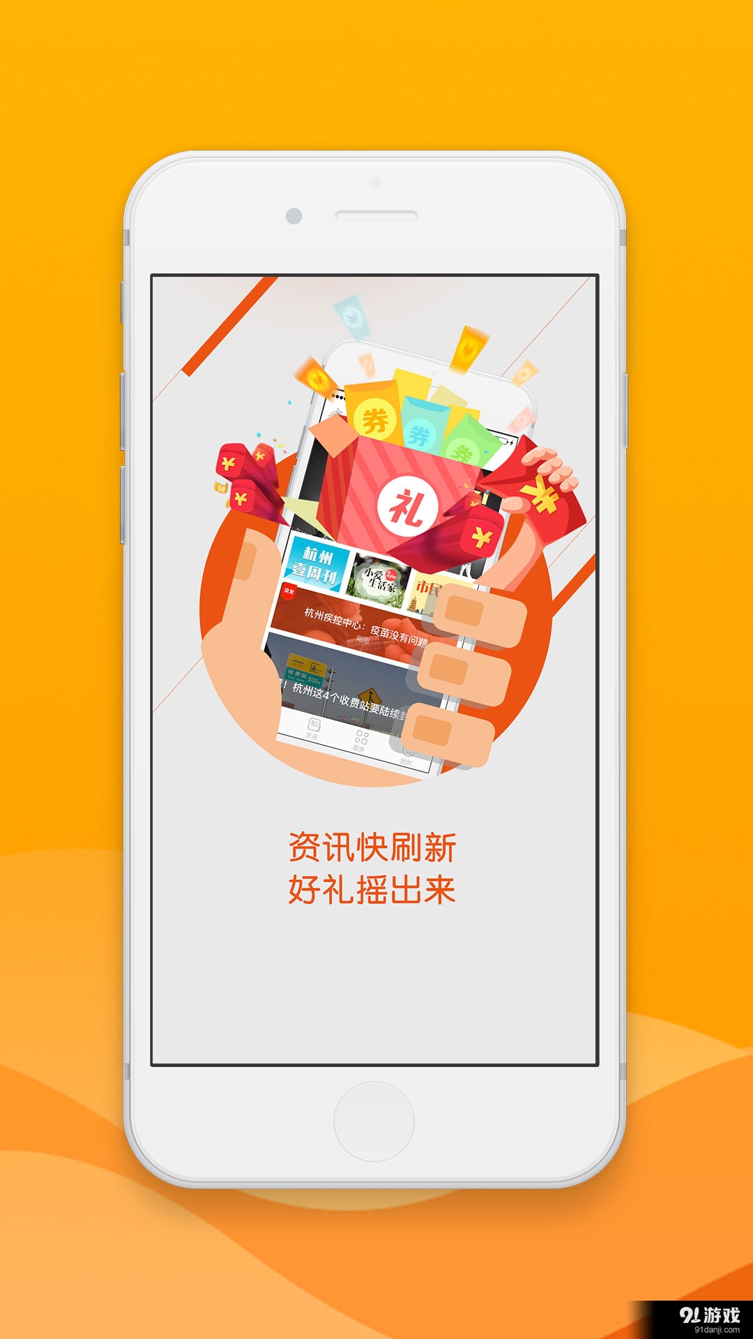 杭州之家v6.4.6截图4
