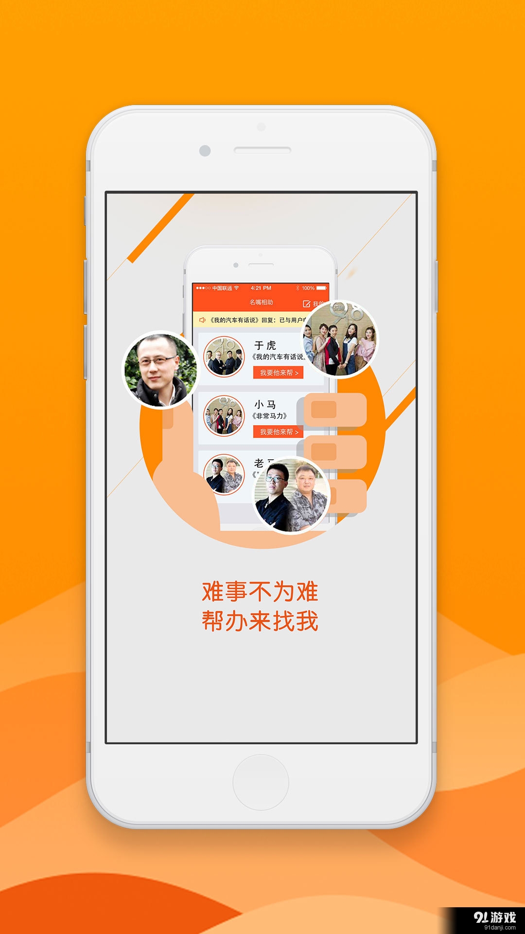 杭州之家v6.4.6截图3