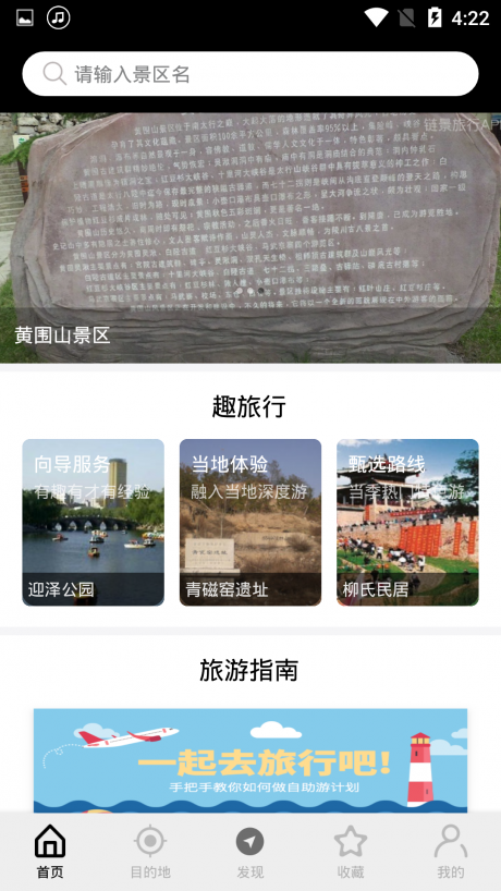 山西浪浪v1.12截图4