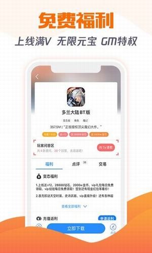 咧咧手游v3.27.09截图1