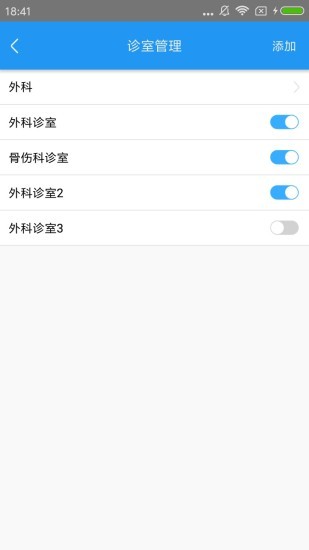 依康宝医生端v2.9截图2