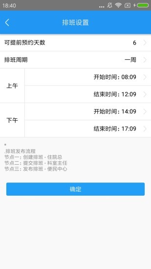 依康宝医生端v2.9截图3