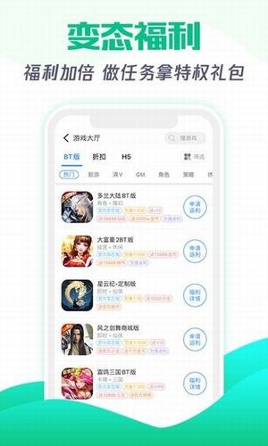 咧咧手游v3.27.09截图3