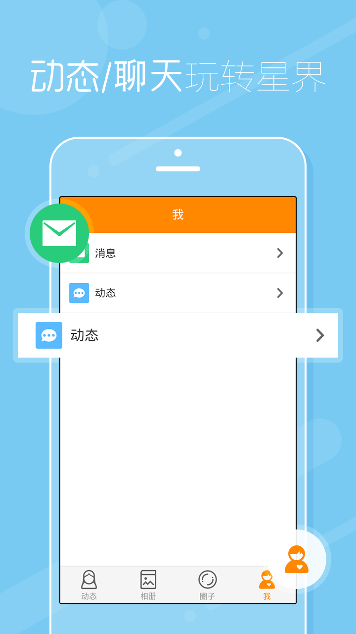 星界女神v1.3.7截图1