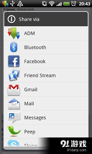 Advanced Download Manage...v1.1.7截图1