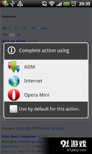 Advanced Download Manage...v1.1.7截图5
