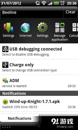 Advanced Download Manage...v1.1.7截图4