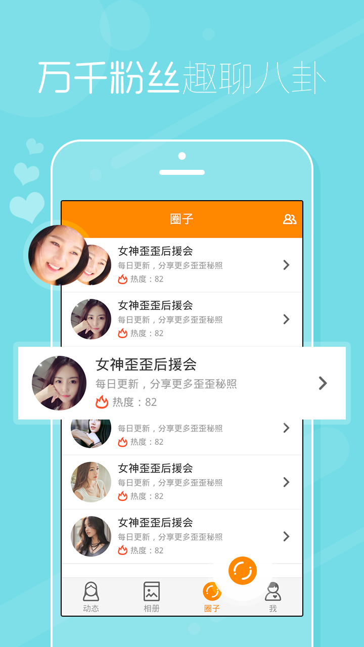 星界女神v1.3.7截图3