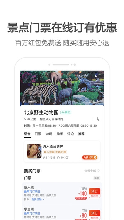 高德ar实景导航手机版v13.07.0.2164截图4
