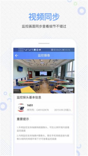 智慧运维v2.15截图3