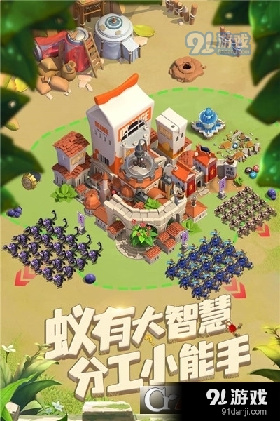 蚁族崛起公测版v1.999.5截图3