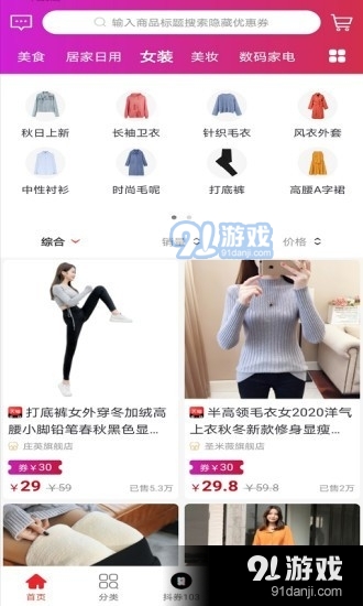 美女购v1.3.12截图4