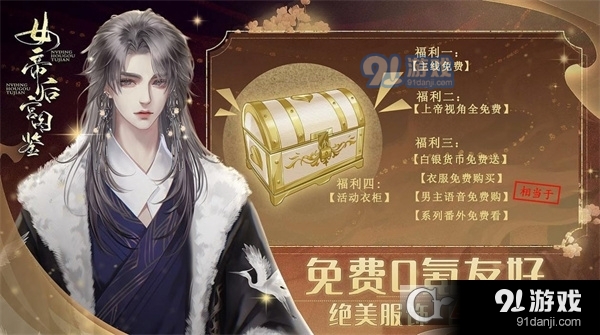 女帝后宫图鉴手游v1.7截图4