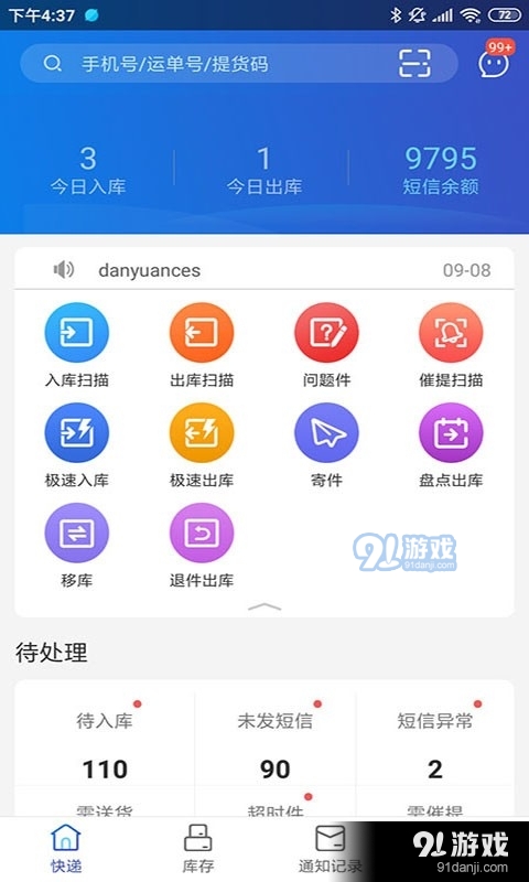 兔喜生活电脑版v4.35.9截图2