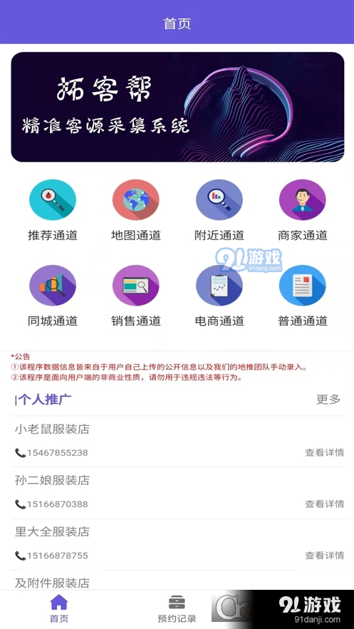易采客v1.2.87截图2
