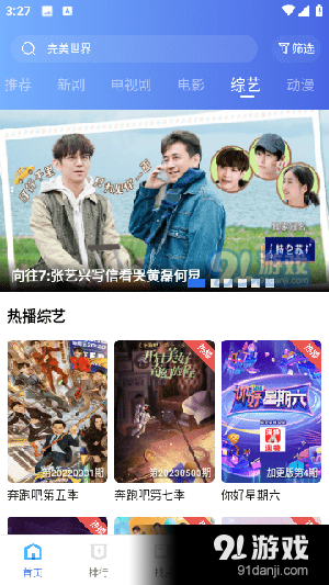 翡翠视频免费版v3.1.7截图2