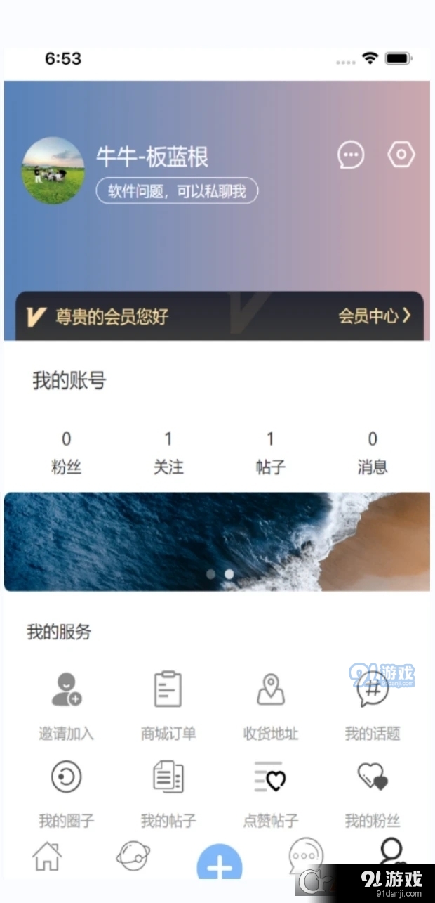 小牛社本地社区服务v1.3.6截图2