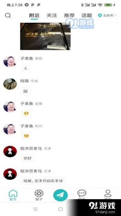 诘旦v1.10截图2