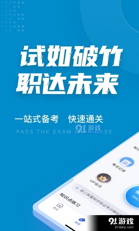 董秘资格证聚题库v1.0.5截图1