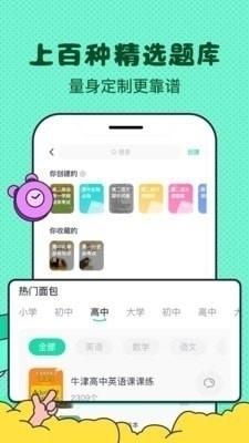 记忆面包v1.3.5截图3