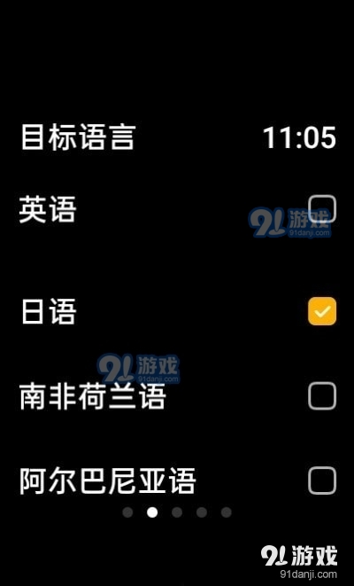 咸鱼小译v0.7.6截图2