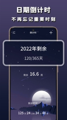 嗨桌面topwidgetsv2.4.5截图4