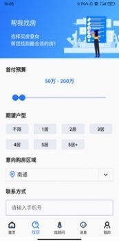 房产网站v1.3.11截图2