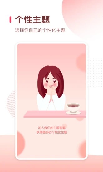 月经期日历v2.11截图1